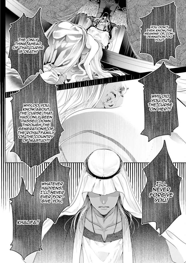 Page 25 Chapter 6 Danzai no Bishou