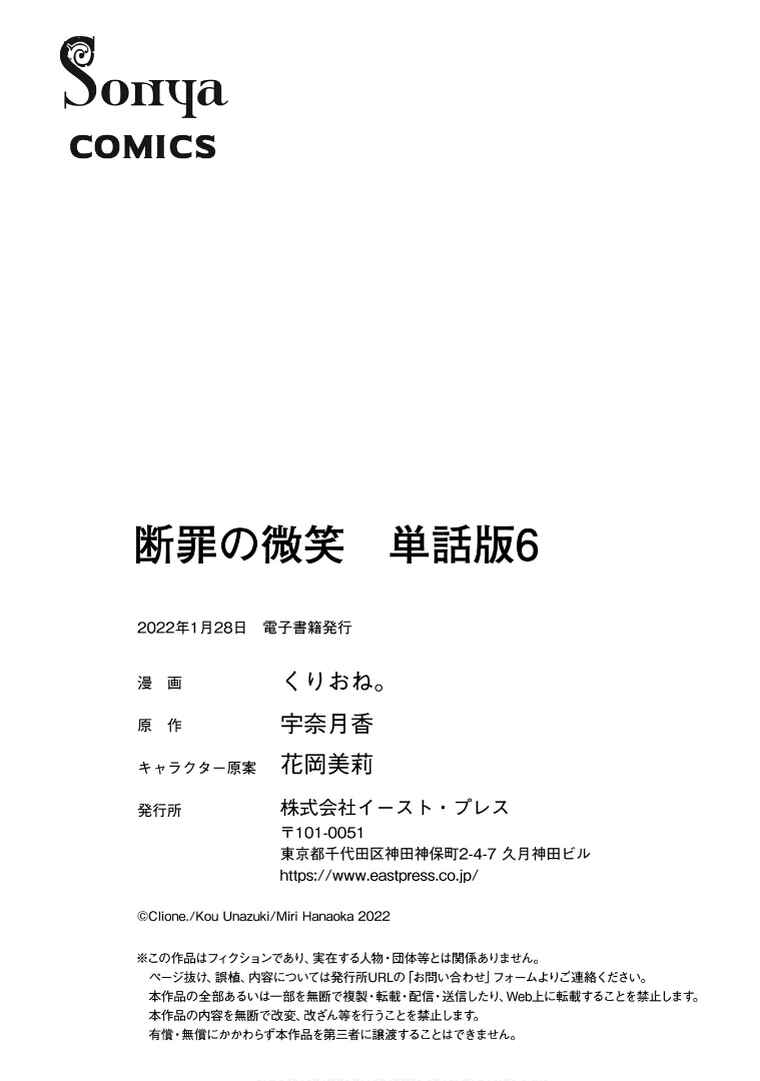 Page 28 Chapter 6 Danzai no Bishou