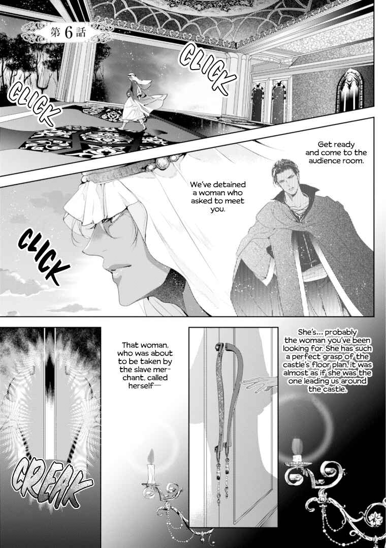 Page 4 Chapter 6 Danzai no Bishou