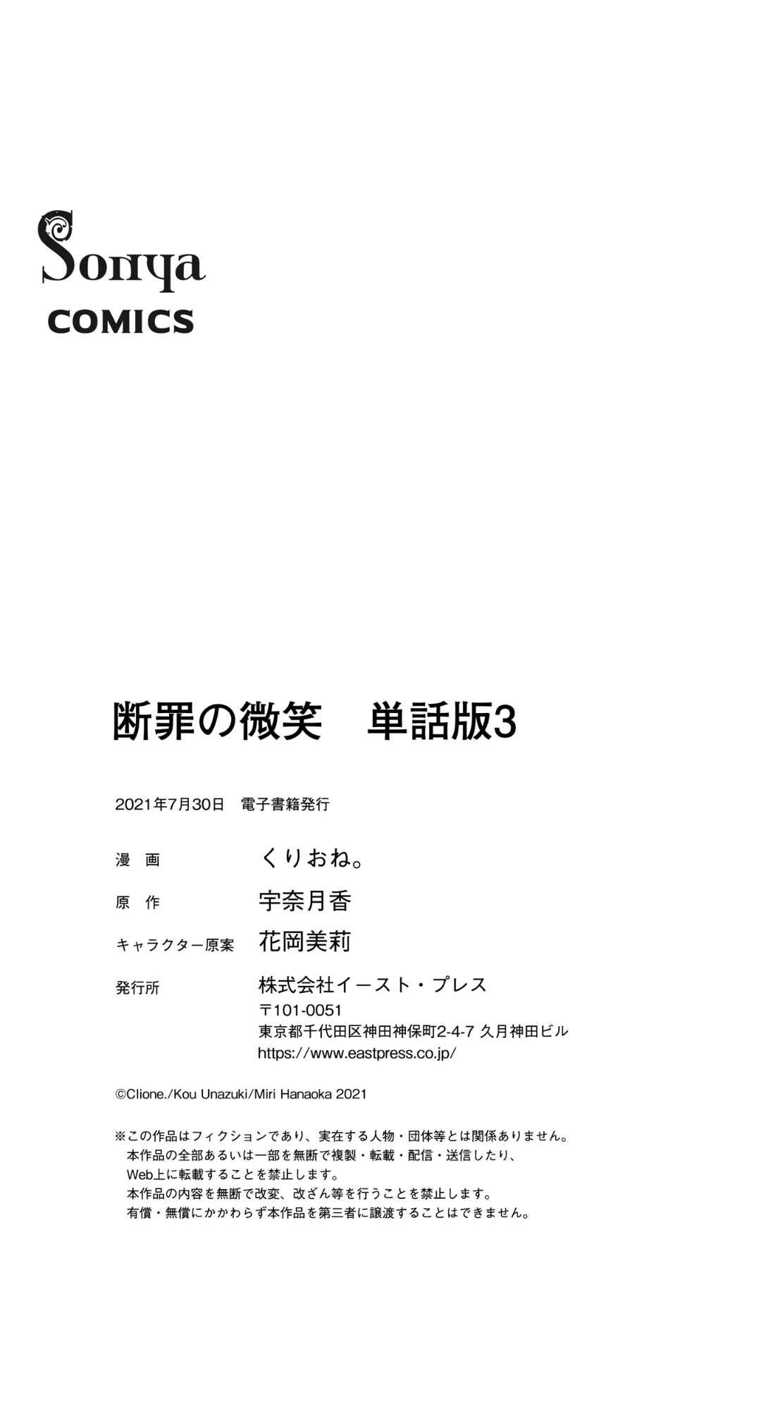 Page 30 Chapter 3 Danzai no Bishou