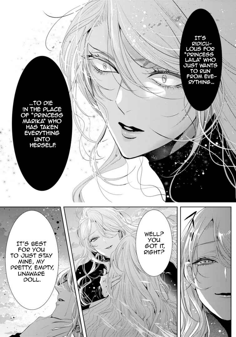 Page 22 Chapter 14 Danzai no Bishou