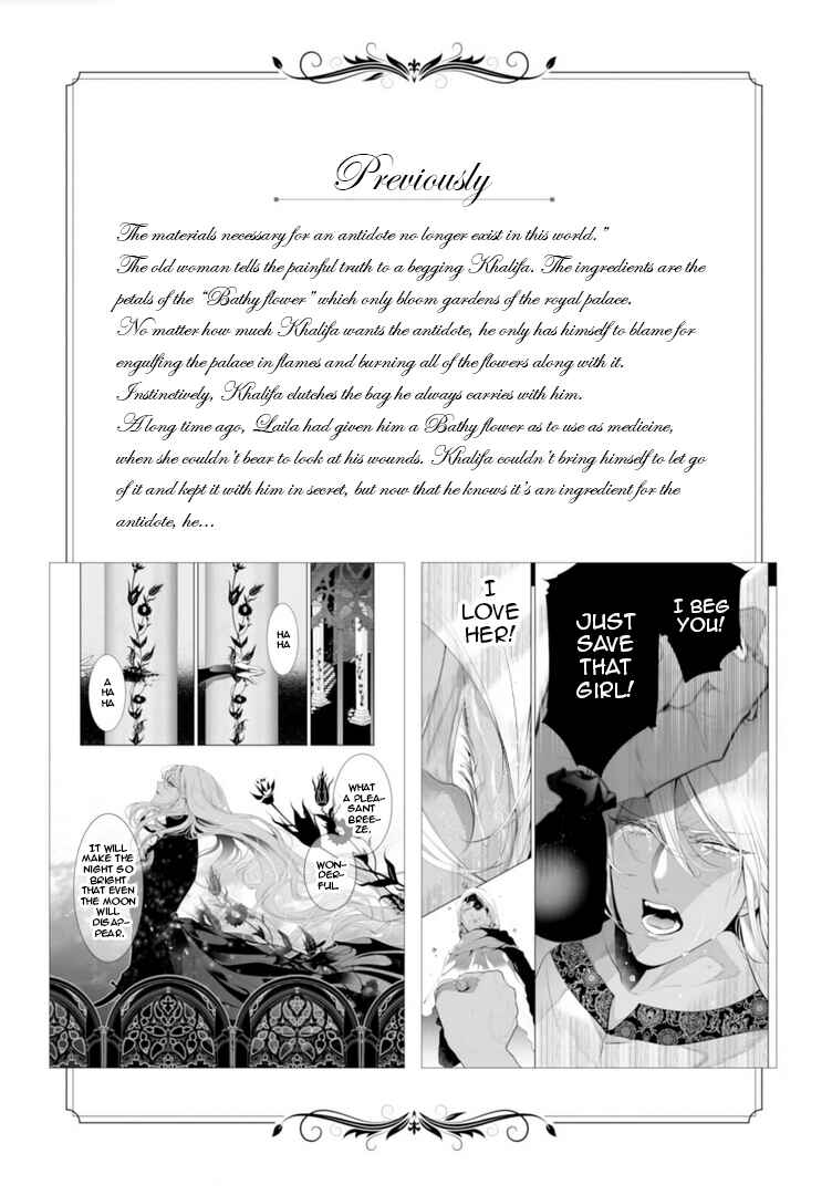 Page 3 Chapter 14 Danzai no Bishou
