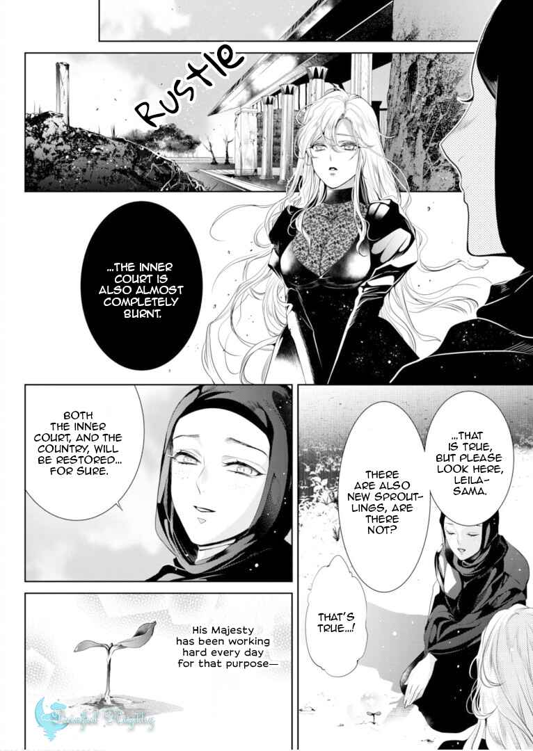 Page 5 Chapter 9 Danzai no Bishou