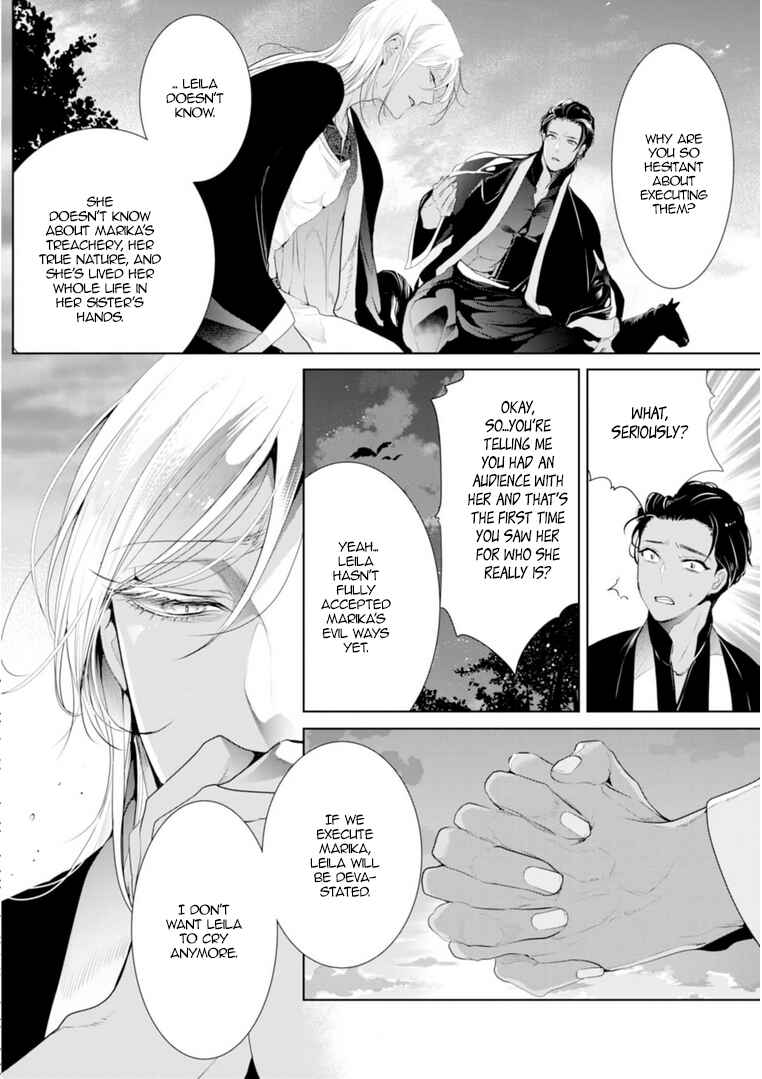 Page 13 Chapter 13 Danzai no Bishou