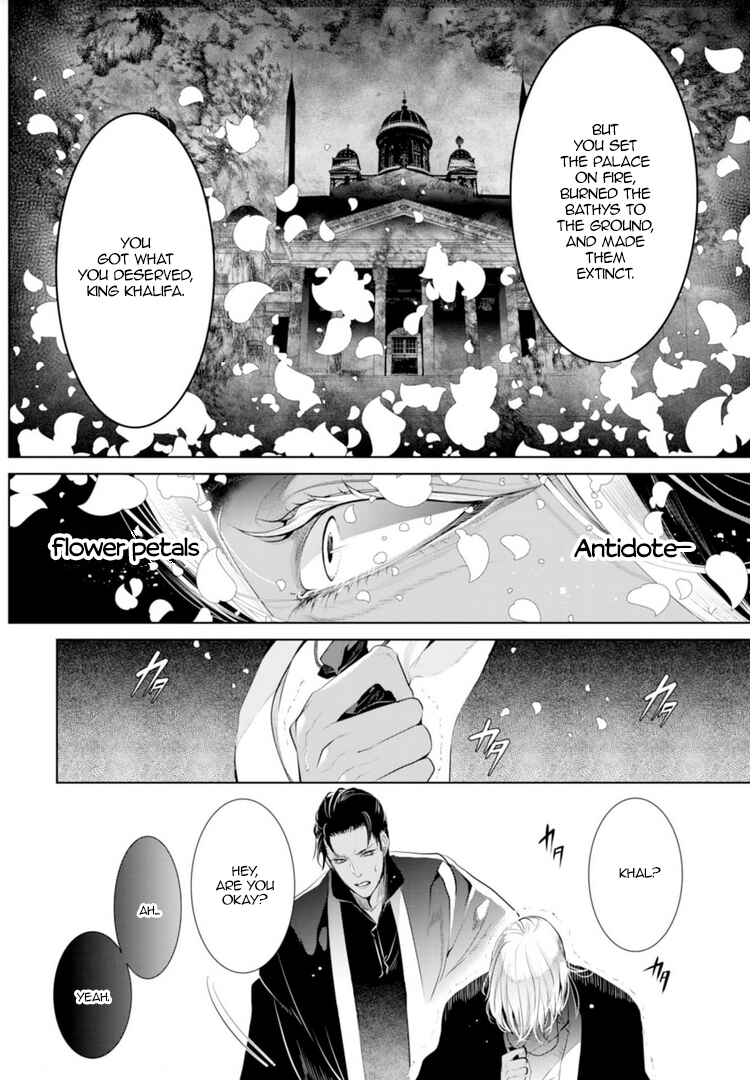 Page 5 Chapter 13 Danzai no Bishou