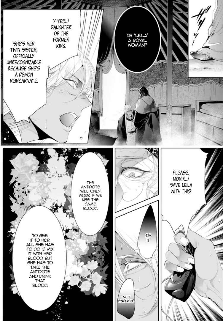 Page 7 Chapter 13 Danzai no Bishou