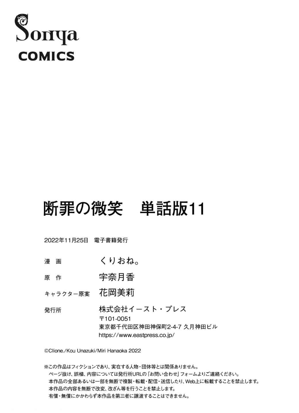 Page 30 Chapter 11 Danzai no Bishou