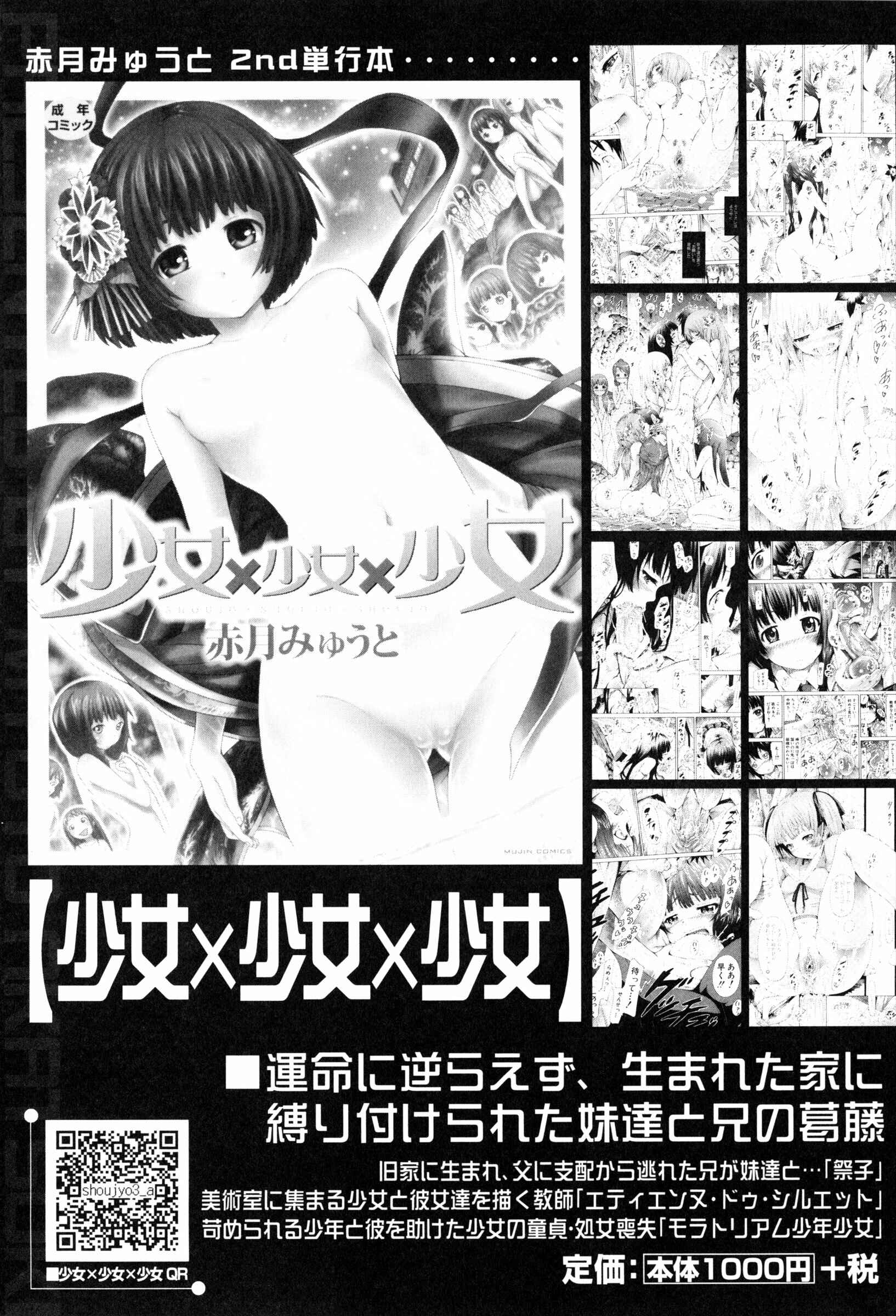 Page 46 Chapter 11 Bishoujo Club