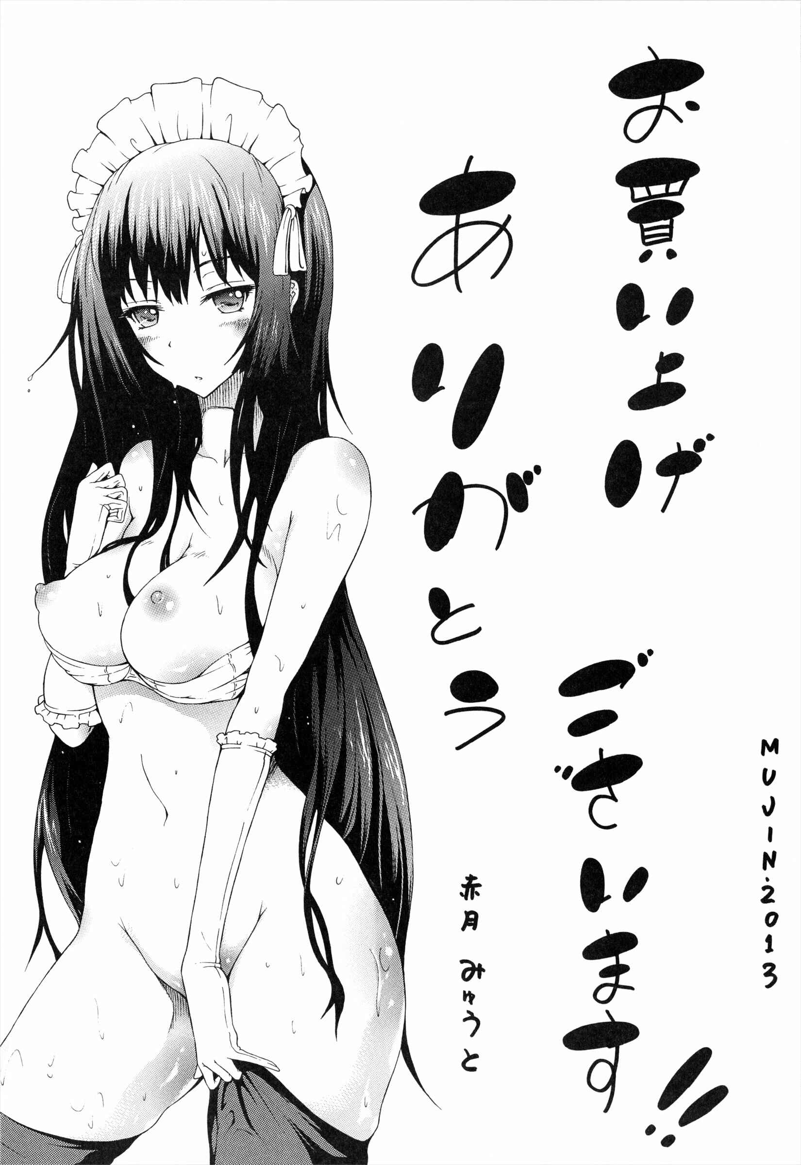 Page 32 Chapter 6 Bishoujo Club