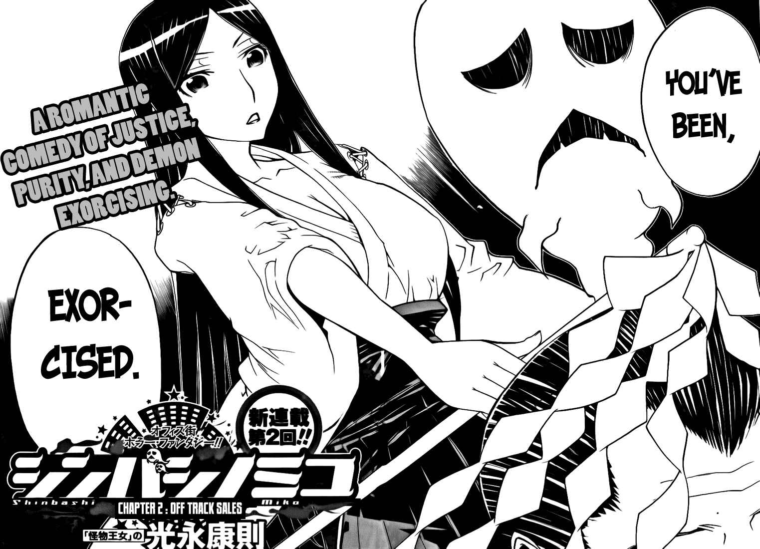 Page 2 Chapter 2 Shinbashi no Miko