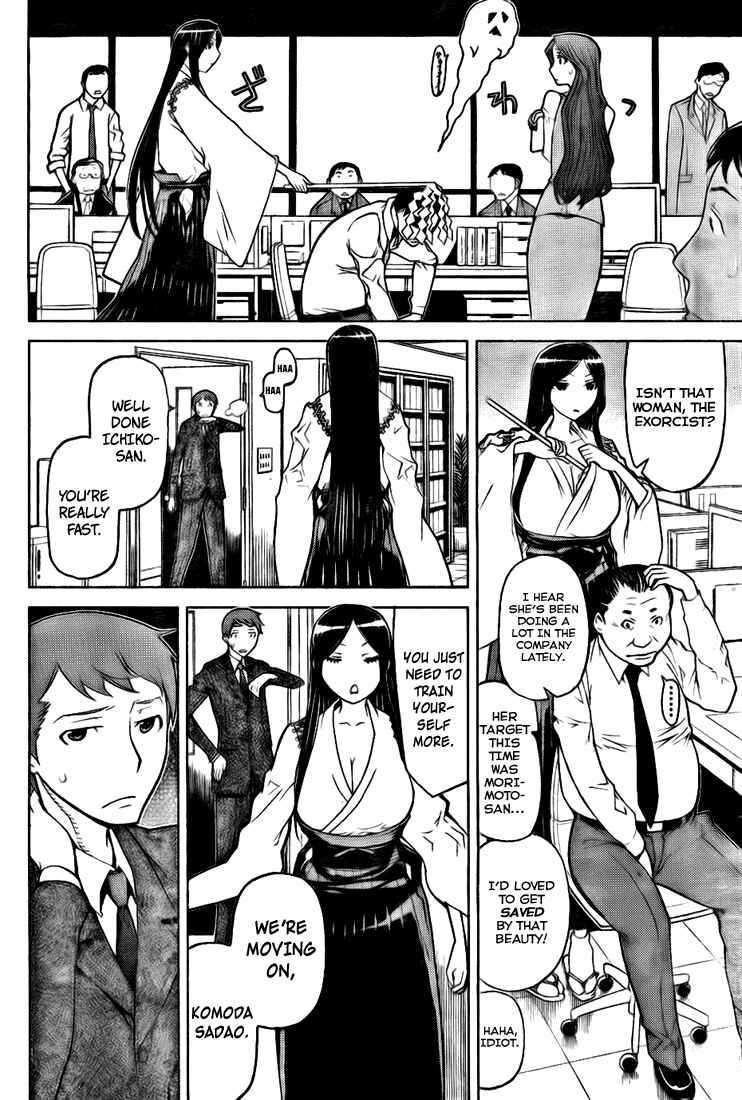 Page 3 Chapter 2 Shinbashi no Miko