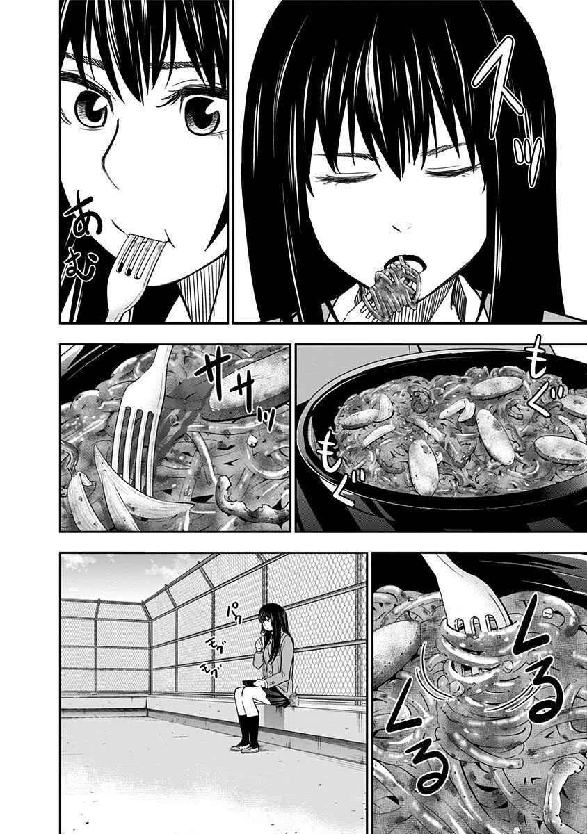 Page 16 Chapter 19 Mogusa-san