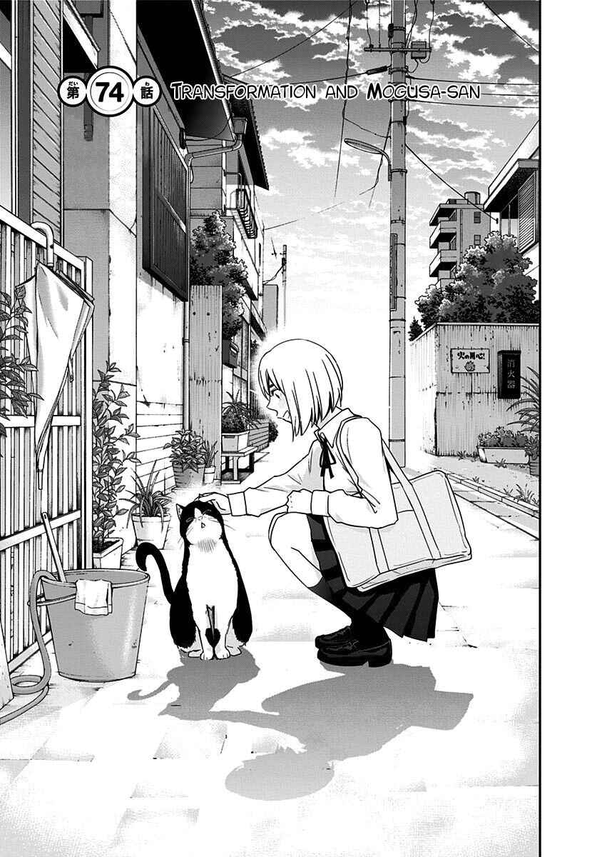 Page 4 Chapter 74 Mogusa-san