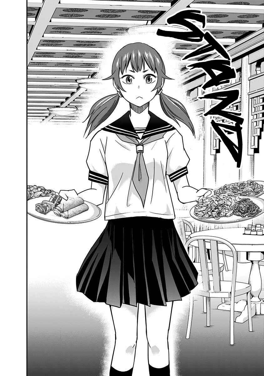 Page 19 Chapter 32 Mogusa-san