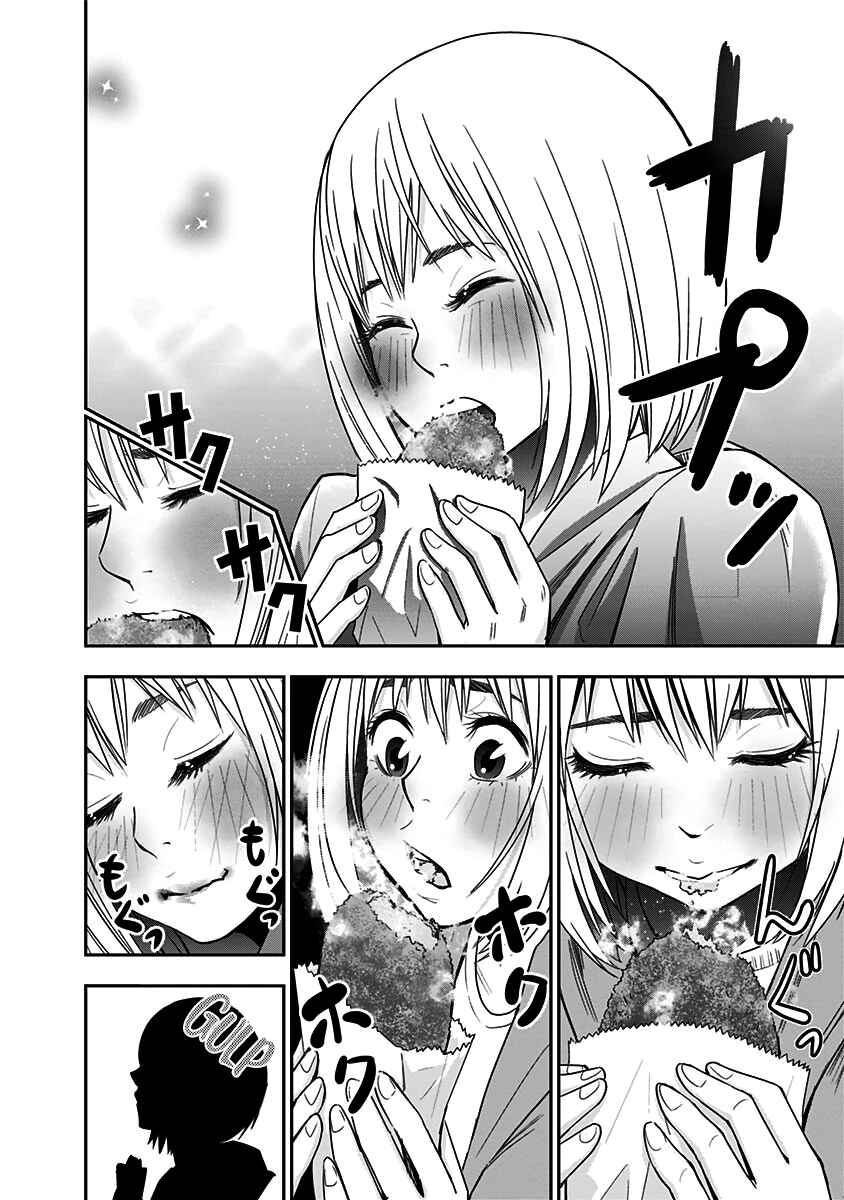 Page 13 Chapter 5 Mogusa-san