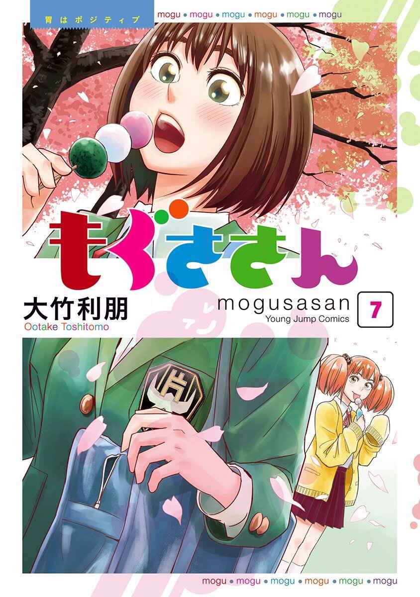 Page 4 Chapter 53 Mogusa-san