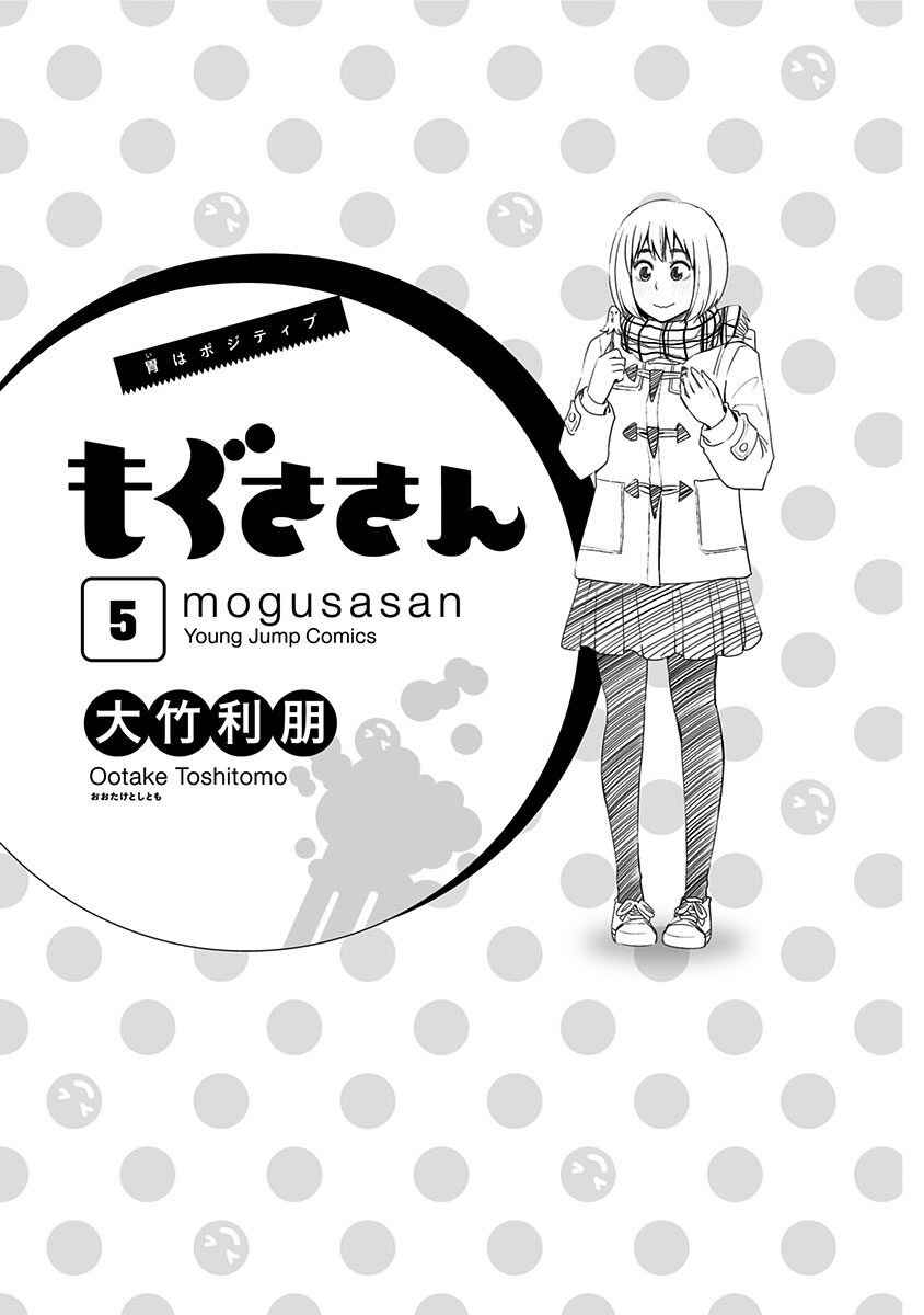 Page 5 Chapter 35 Mogusa-san