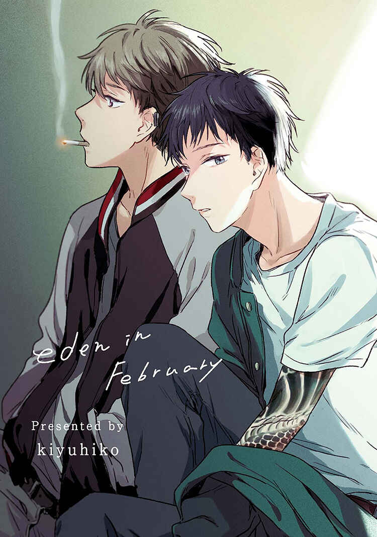 Page 3 Chapter 1 Nigatsu no Eden