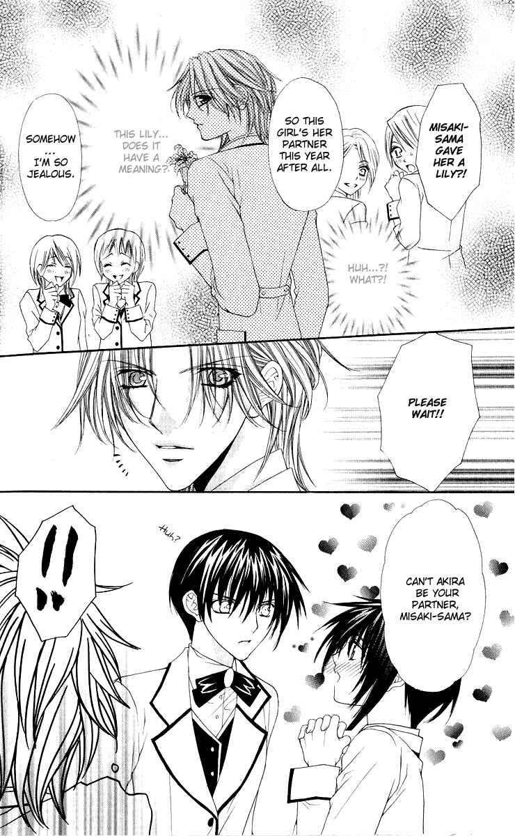 Page 15 Chapter 8 Ai Wo Utau Yori Ore ni Oborero!