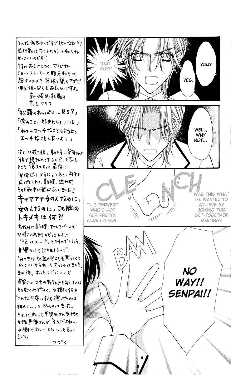 Page 16 Chapter 8 Ai Wo Utau Yori Ore ni Oborero!