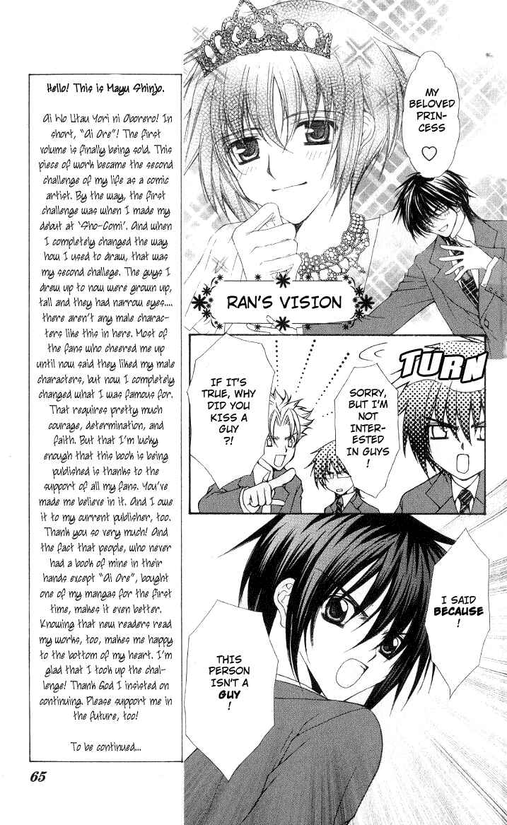 Page 11 Chapter 2 Ai Wo Utau Yori Ore ni Oborero!