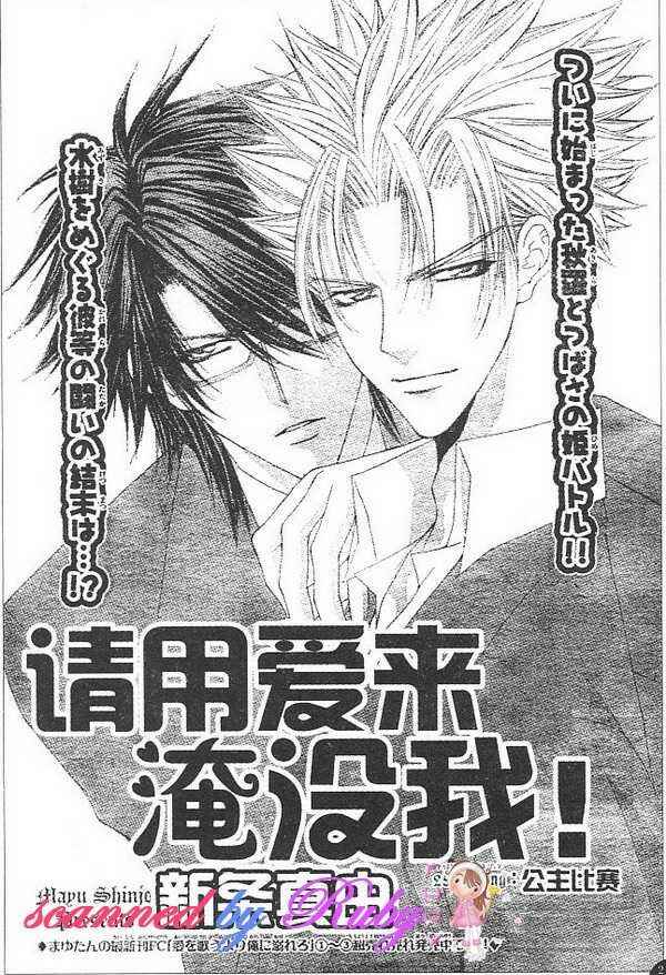 Page 2 Chapter 25 Ai Wo Utau Yori Ore ni Oborero!