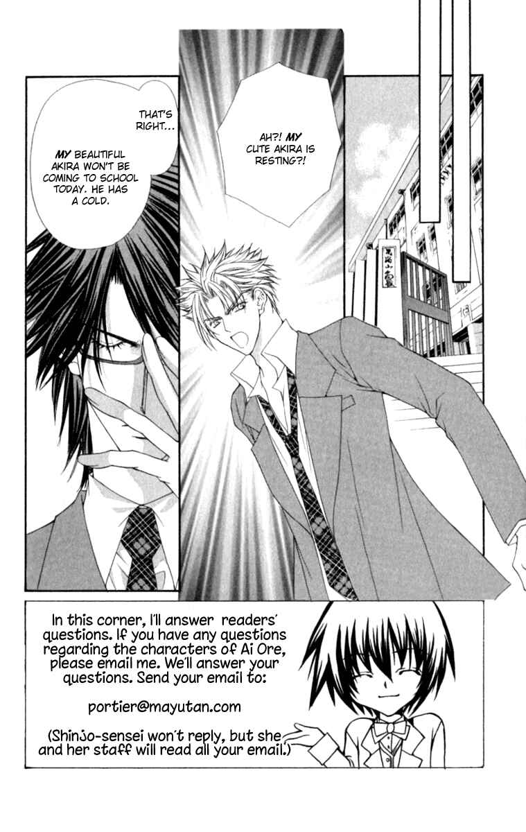 Page 1 Chapter 17 Ai Wo Utau Yori Ore ni Oborero!