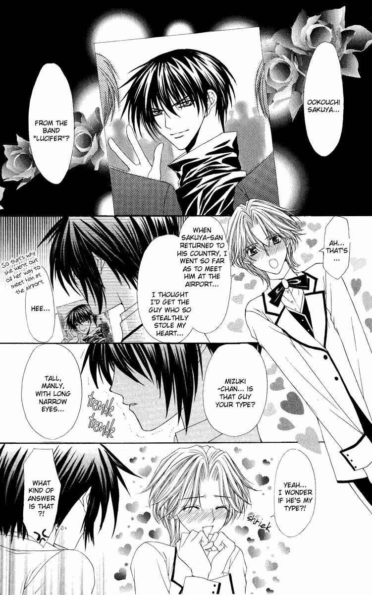 Page 3 Chapter 11.5 Ai Wo Utau Yori Ore ni Oborero!
