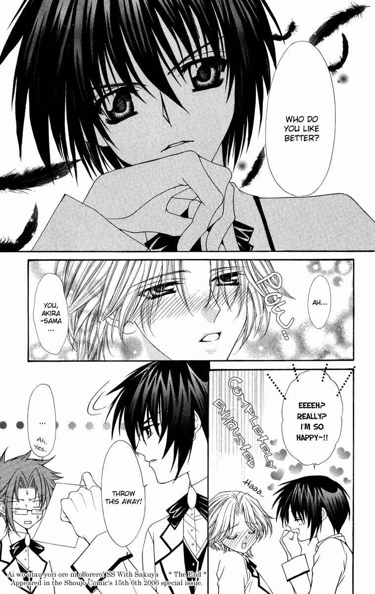 Page 5 Chapter 11.5 Ai Wo Utau Yori Ore ni Oborero!