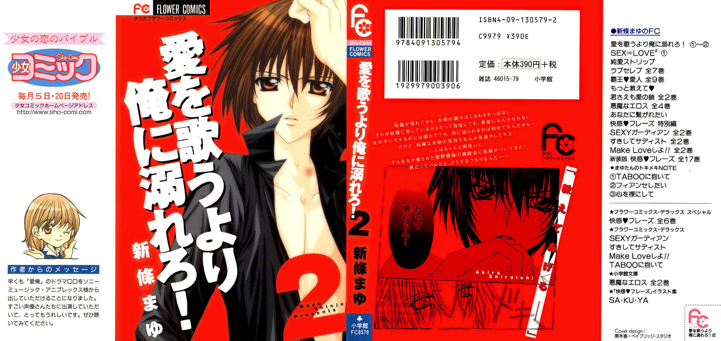 Page 1 Chapter 6 Ai Wo Utau Yori Ore ni Oborero!