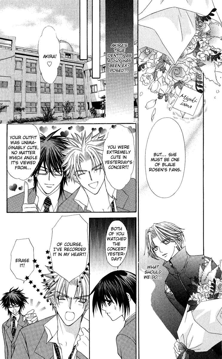 Page 13 Chapter 23 Ai Wo Utau Yori Ore ni Oborero!