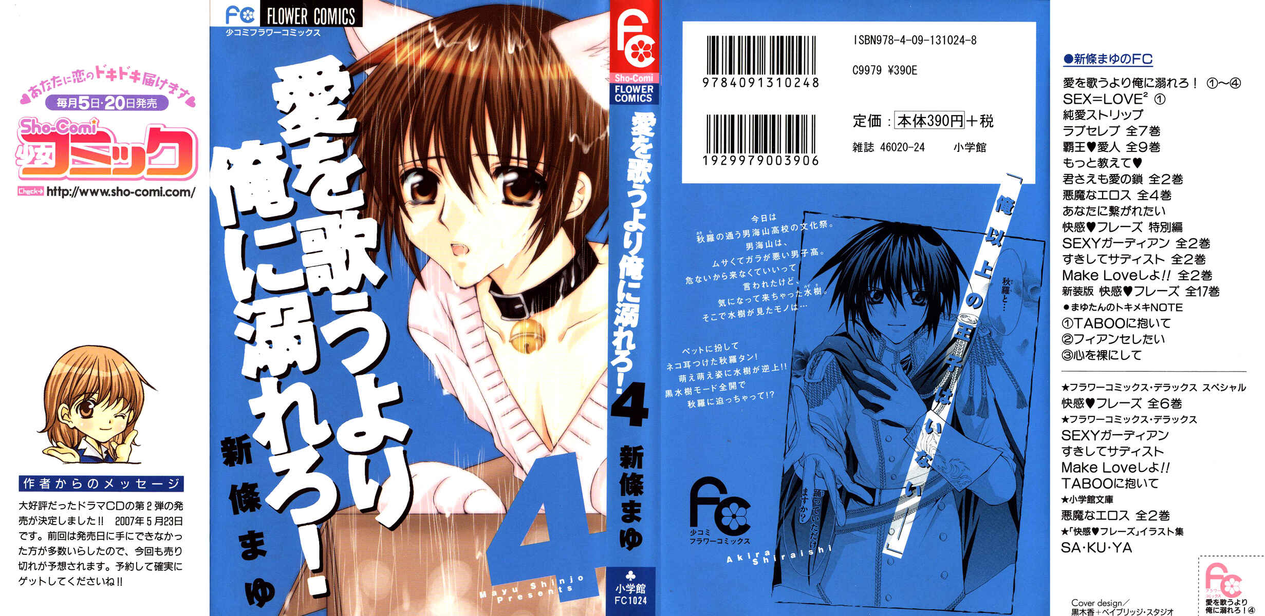 Page 1 Chapter 18 Ai Wo Utau Yori Ore ni Oborero!