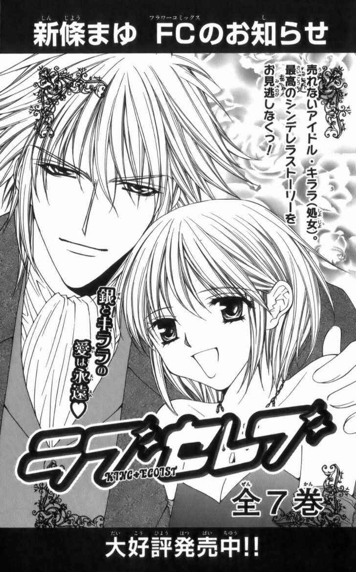 Page 31 Chapter 29 Ai Wo Utau Yori Ore ni Oborero!