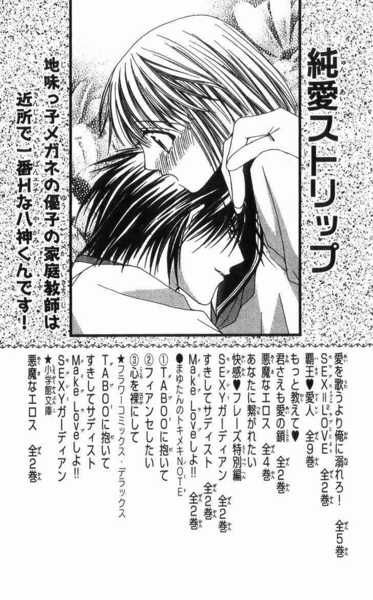 Page 33 Chapter 29 Ai Wo Utau Yori Ore ni Oborero!