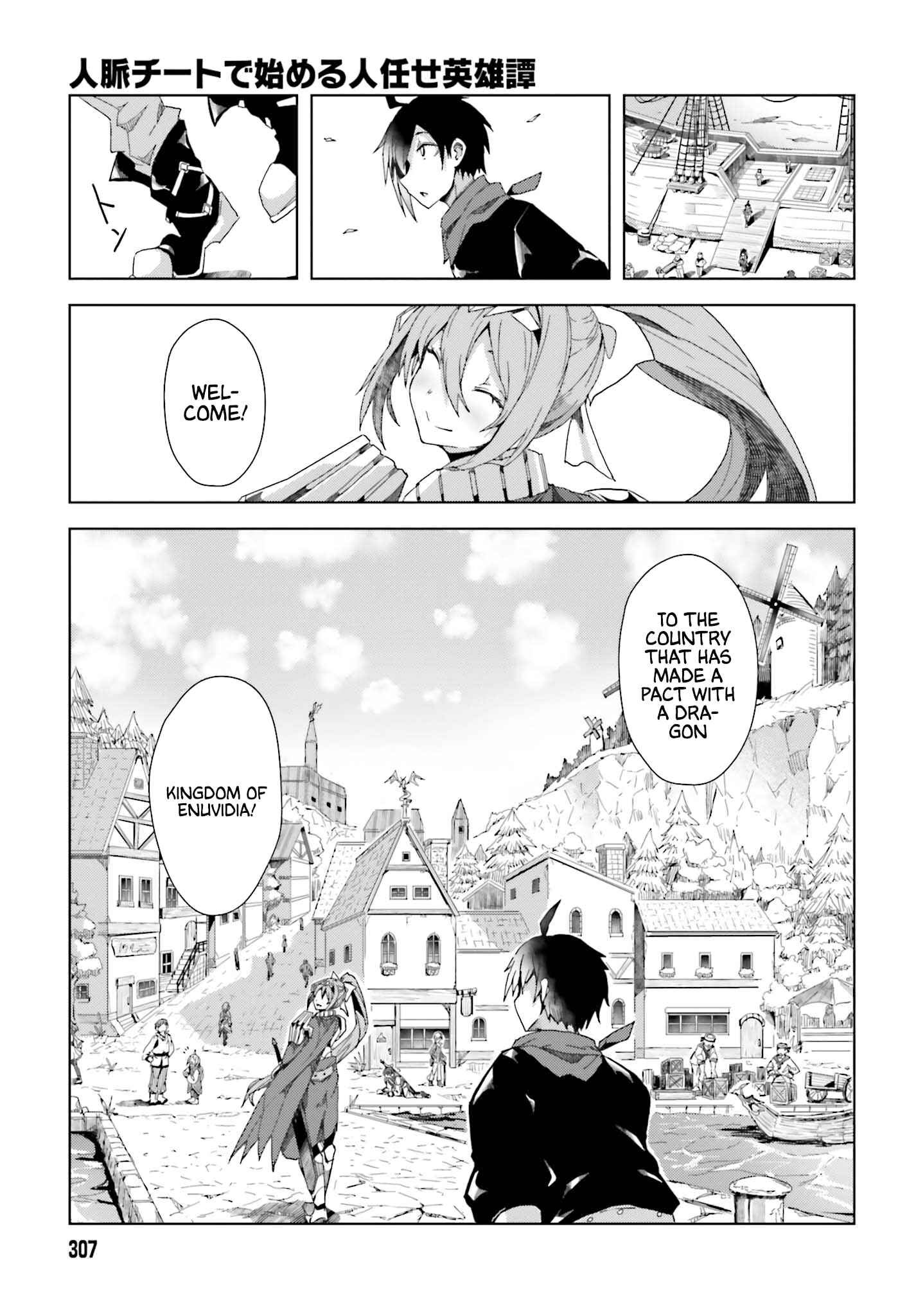 Page 16 Chapter 2 Jinmyaku Cheat de Hajimeru Hitomakase Eiyuu-tan