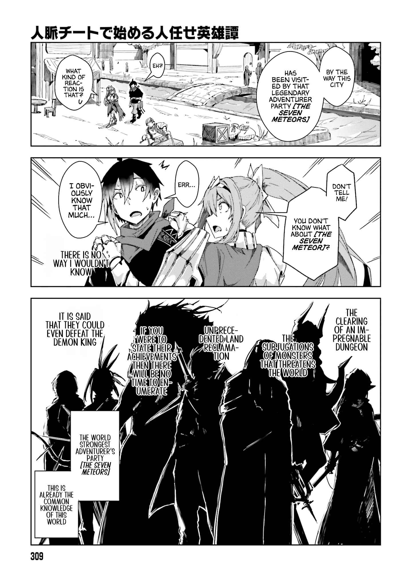 Page 18 Chapter 2 Jinmyaku Cheat de Hajimeru Hitomakase Eiyuu-tan
