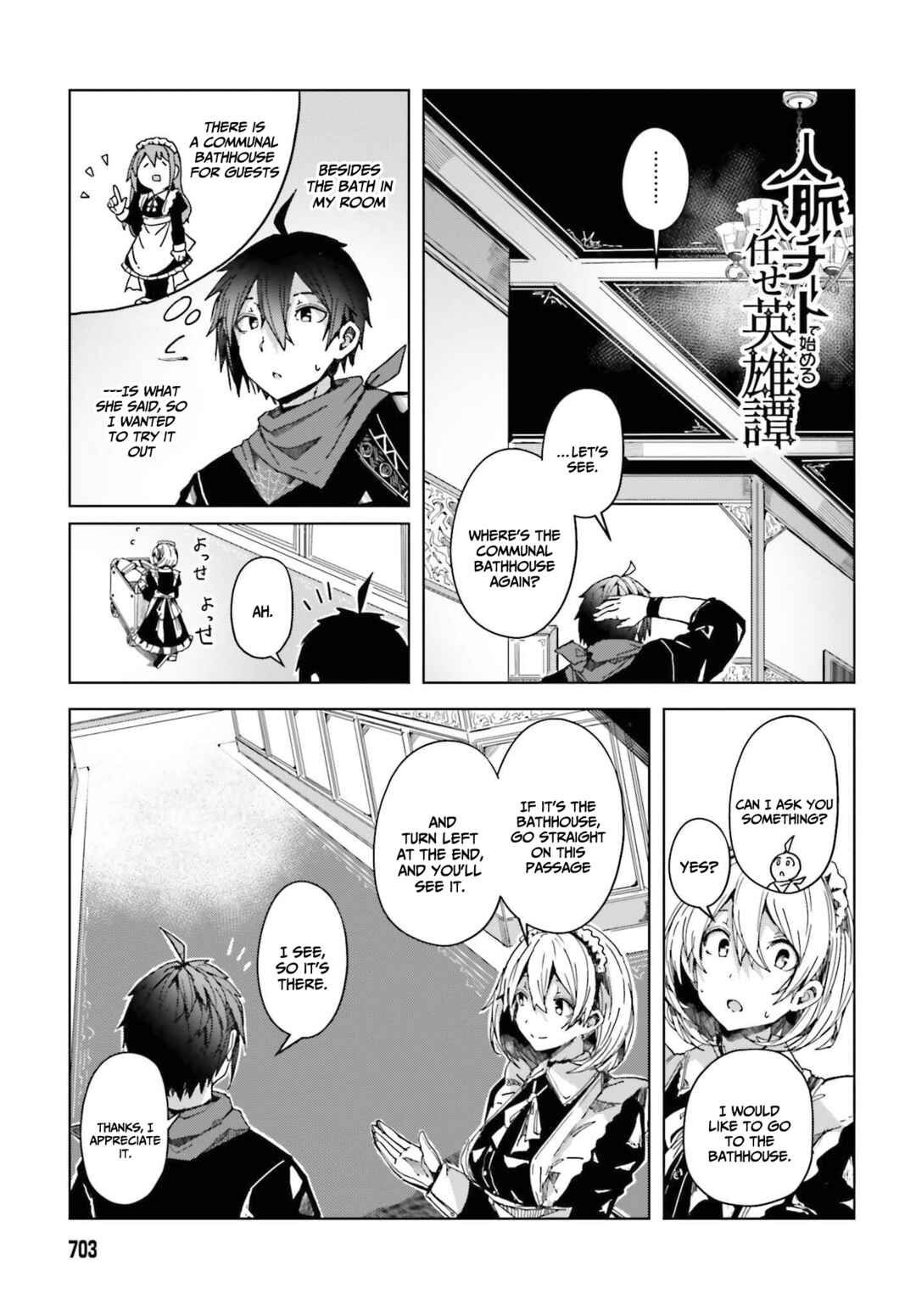 Page 2 Chapter 4 Jinmyaku Cheat de Hajimeru Hitomakase Eiyuu-tan