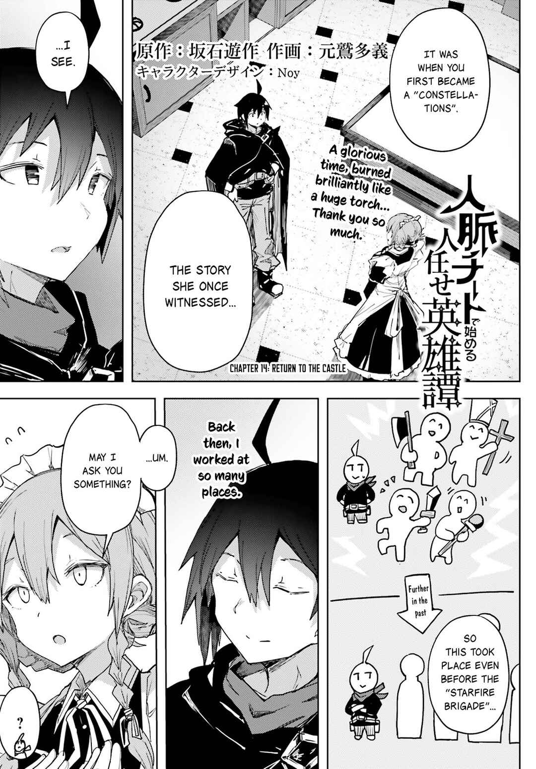 Page 2 Chapter 14 Jinmyaku Cheat de Hajimeru Hitomakase Eiyuu-tan