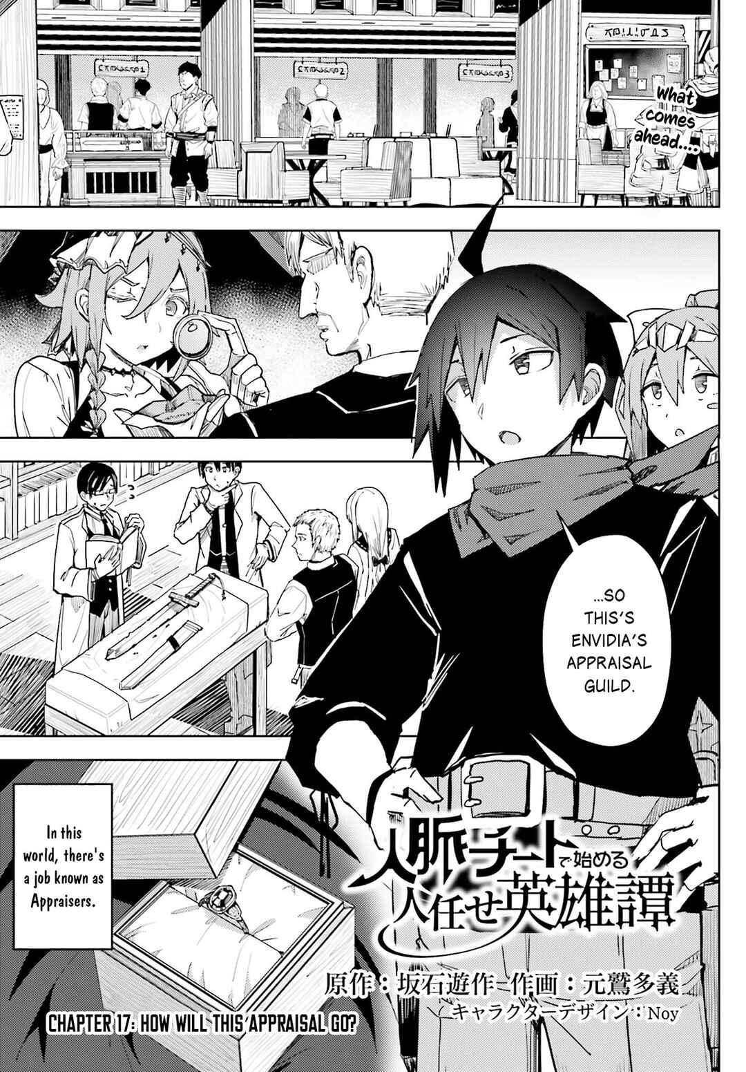 Page 2 Chapter 17 Jinmyaku Cheat de Hajimeru Hitomakase Eiyuu-tan