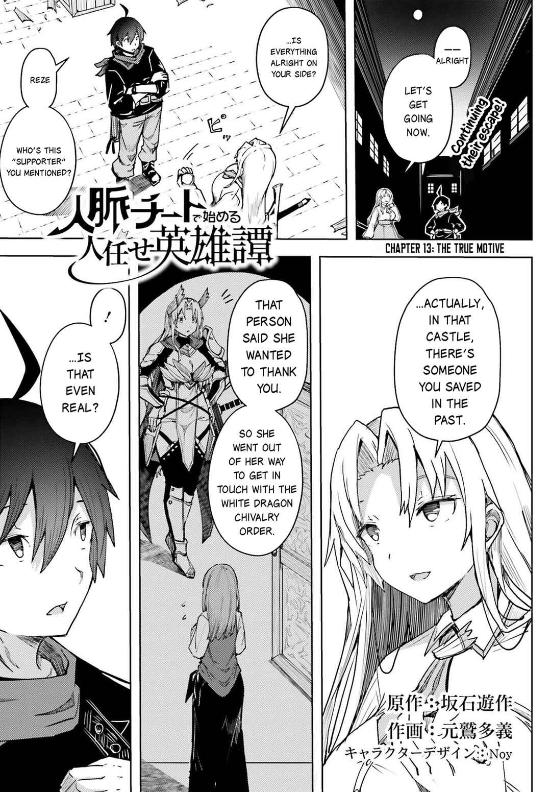 Page 2 Chapter 13 Jinmyaku Cheat de Hajimeru Hitomakase Eiyuu-tan