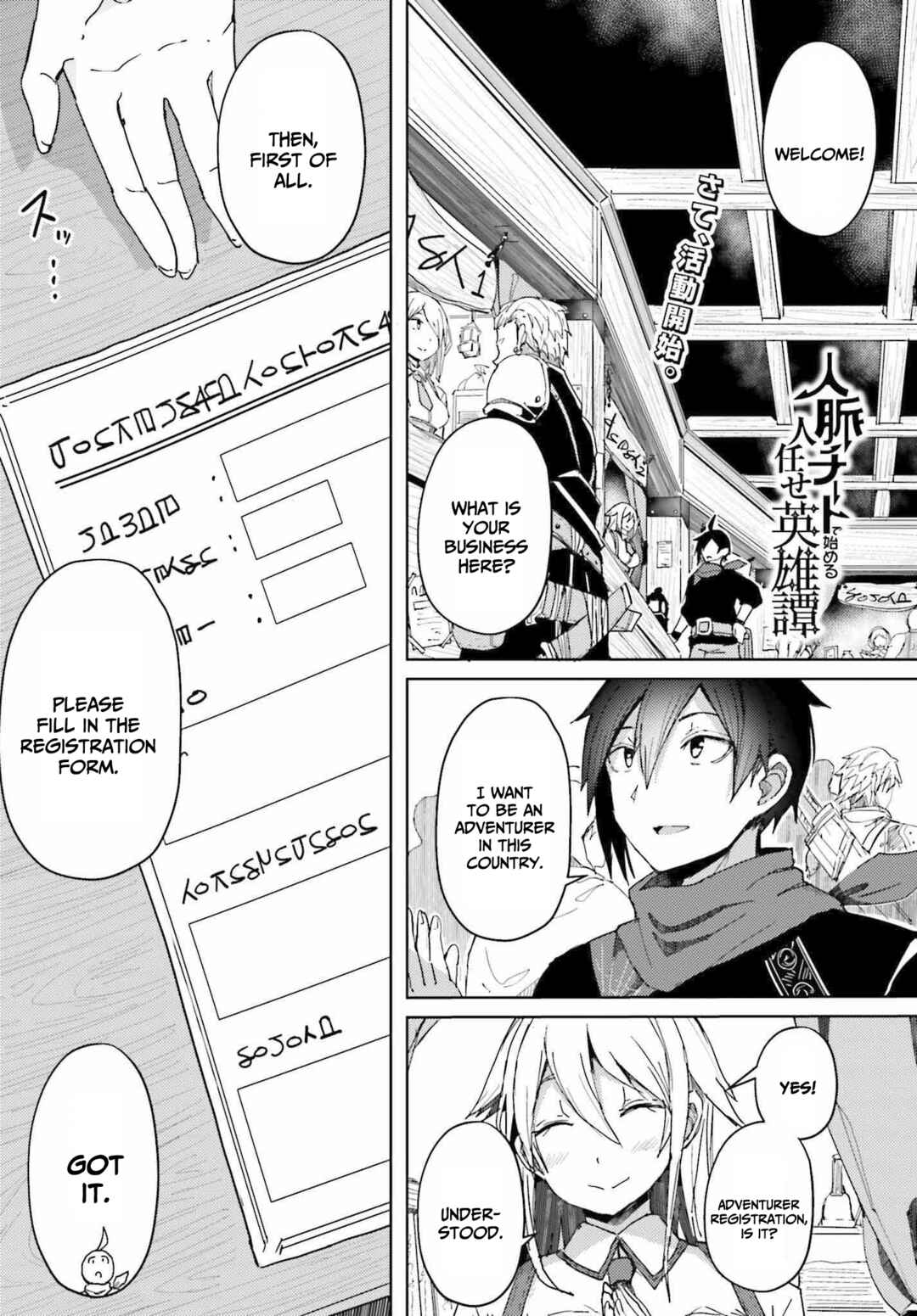 Page 2 Chapter 6 Jinmyaku Cheat de Hajimeru Hitomakase Eiyuu-tan