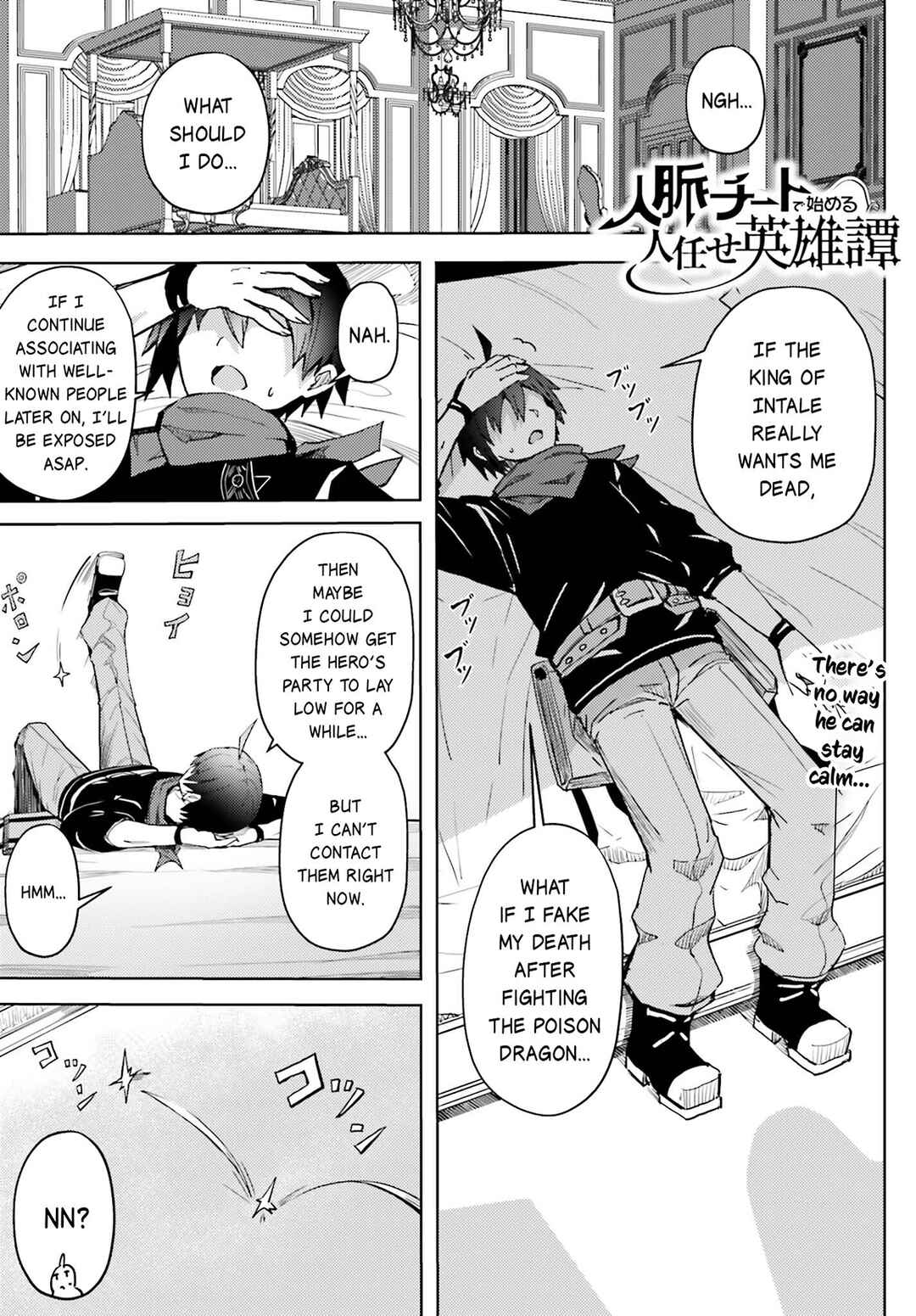 Page 2 Chapter 16 Jinmyaku Cheat de Hajimeru Hitomakase Eiyuu-tan