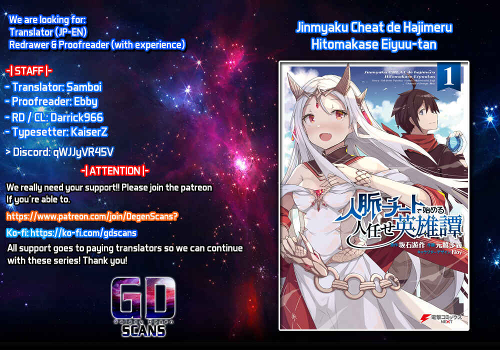 Page 1 Chapter 5 Jinmyaku Cheat de Hajimeru Hitomakase Eiyuu-tan