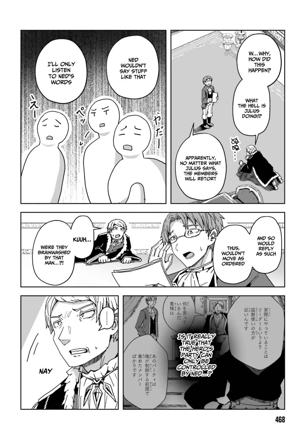 Page 19 Chapter 3 Jinmyaku Cheat de Hajimeru Hitomakase Eiyuu-tan