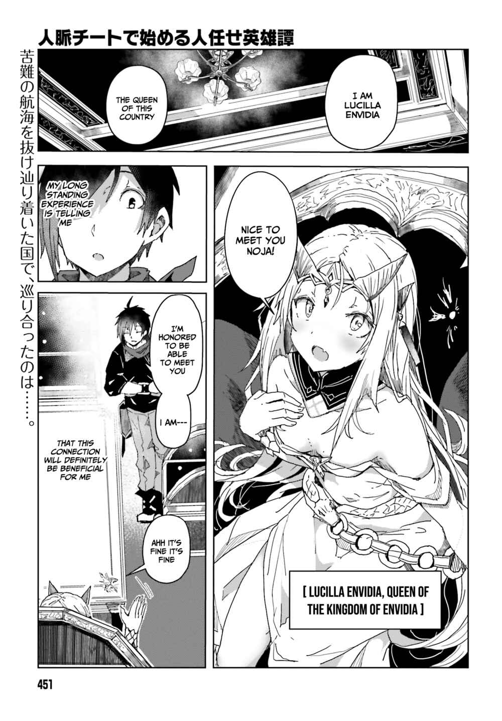 Page 2 Chapter 3 Jinmyaku Cheat de Hajimeru Hitomakase Eiyuu-tan