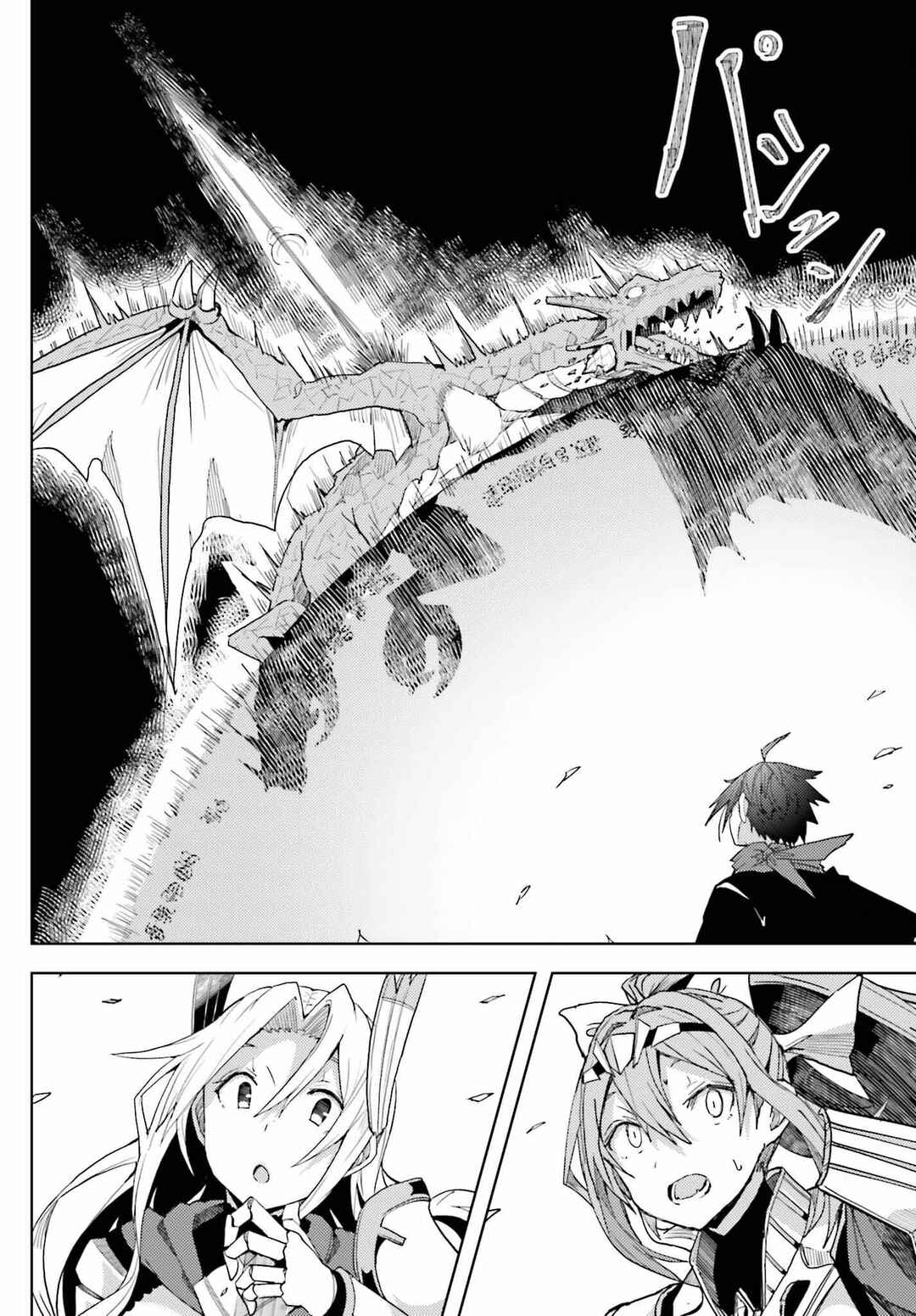 Page 5 Chapter 9 Jinmyaku Cheat de Hajimeru Hitomakase Eiyuu-tan