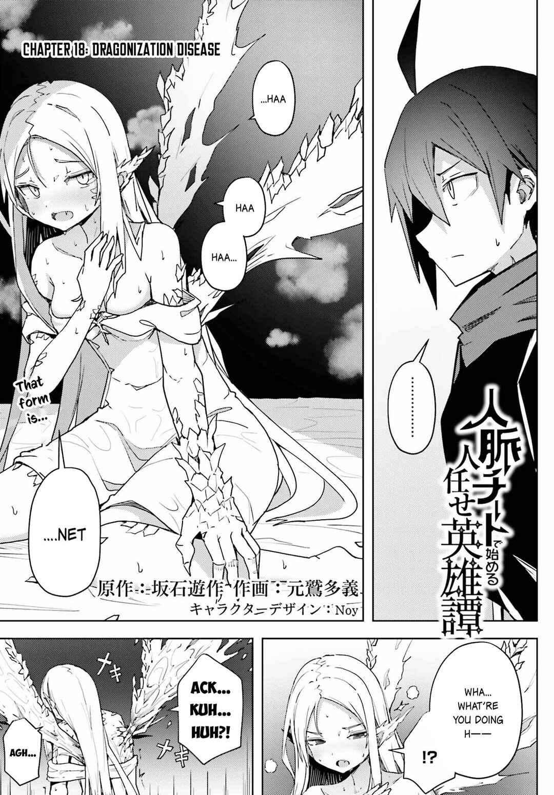 Page 2 Chapter 18 Jinmyaku Cheat de Hajimeru Hitomakase Eiyuu-tan