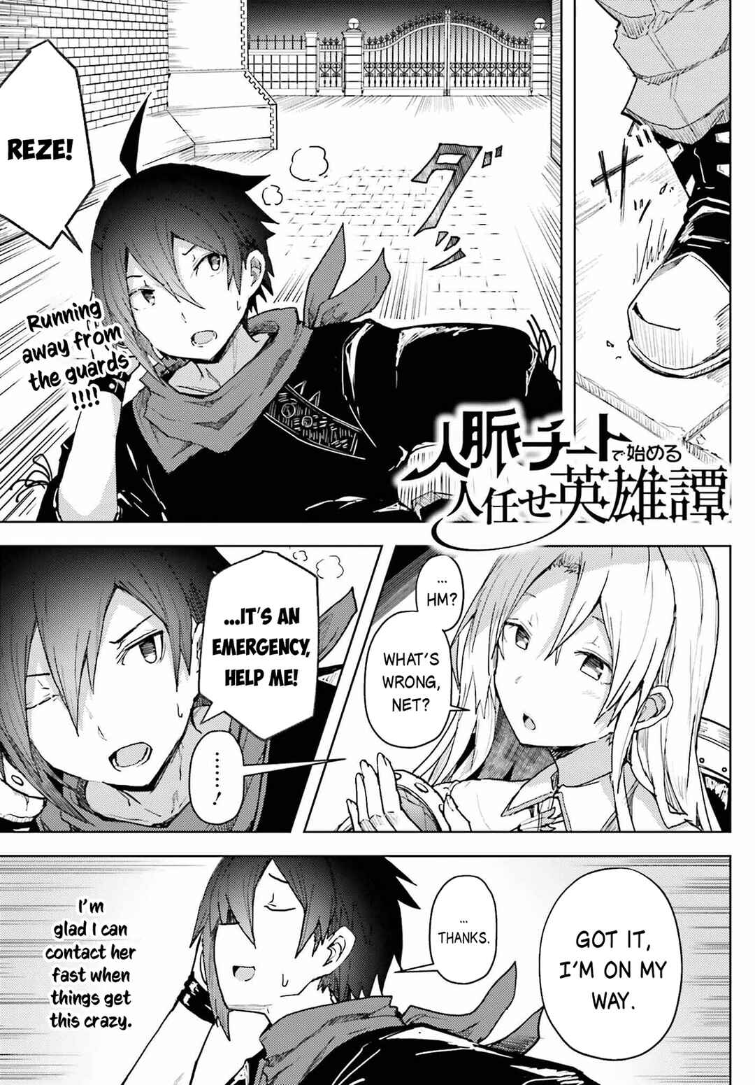 Page 2 Chapter 12 Jinmyaku Cheat de Hajimeru Hitomakase Eiyuu-tan