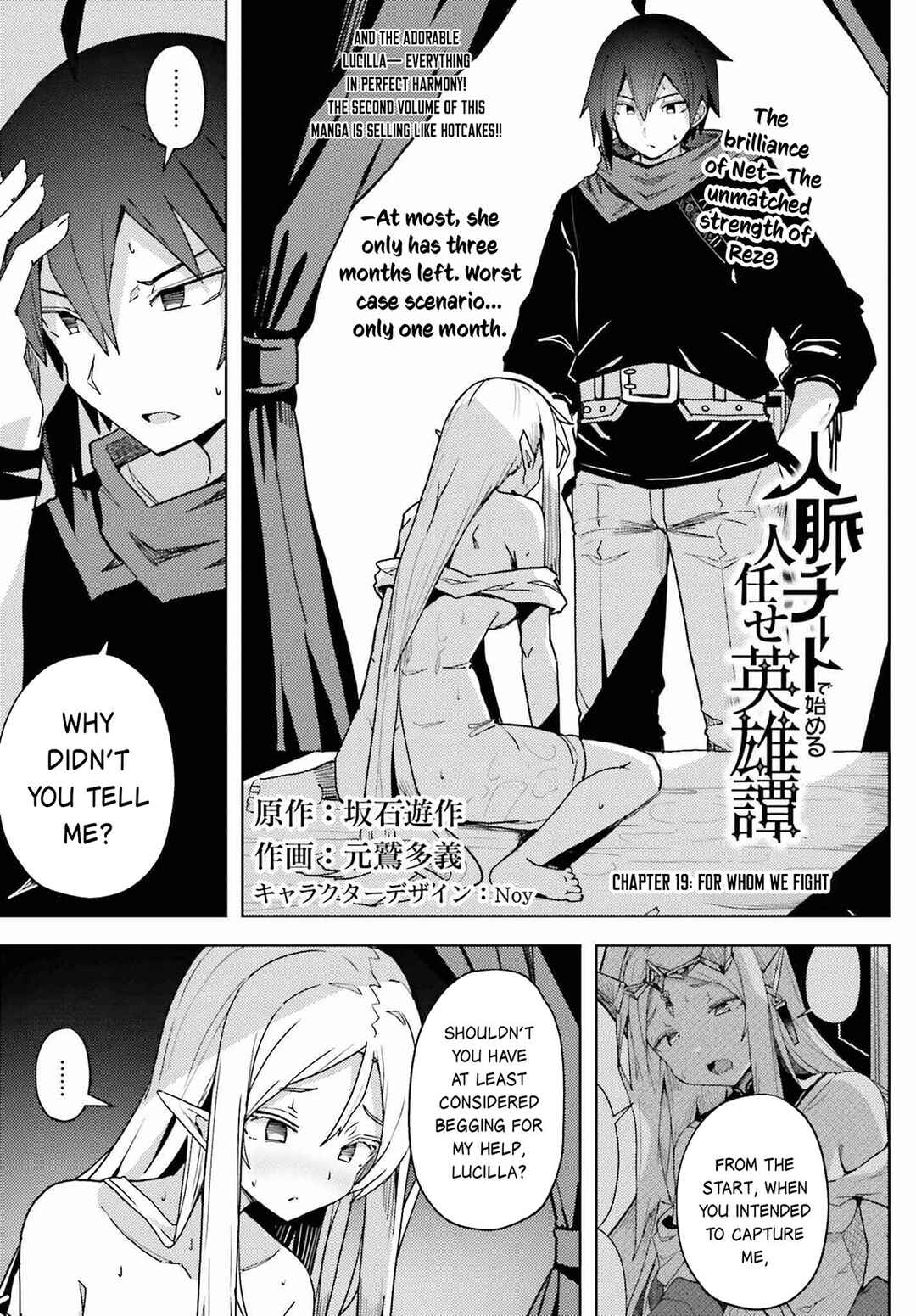 Page 2 Chapter 19 Jinmyaku Cheat de Hajimeru Hitomakase Eiyuu-tan