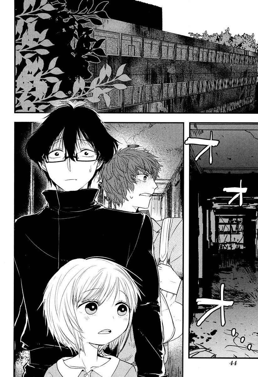 Page 2 Chapter 6 Shikabanechou Undead